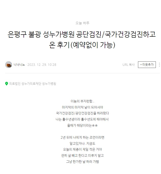 공단검진,국가건강검진,스케일링내과후기