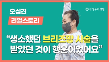 오십견 / 브리즈망(관절수동술)정형외과후기