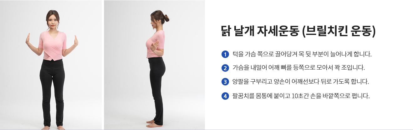 목운동방법3