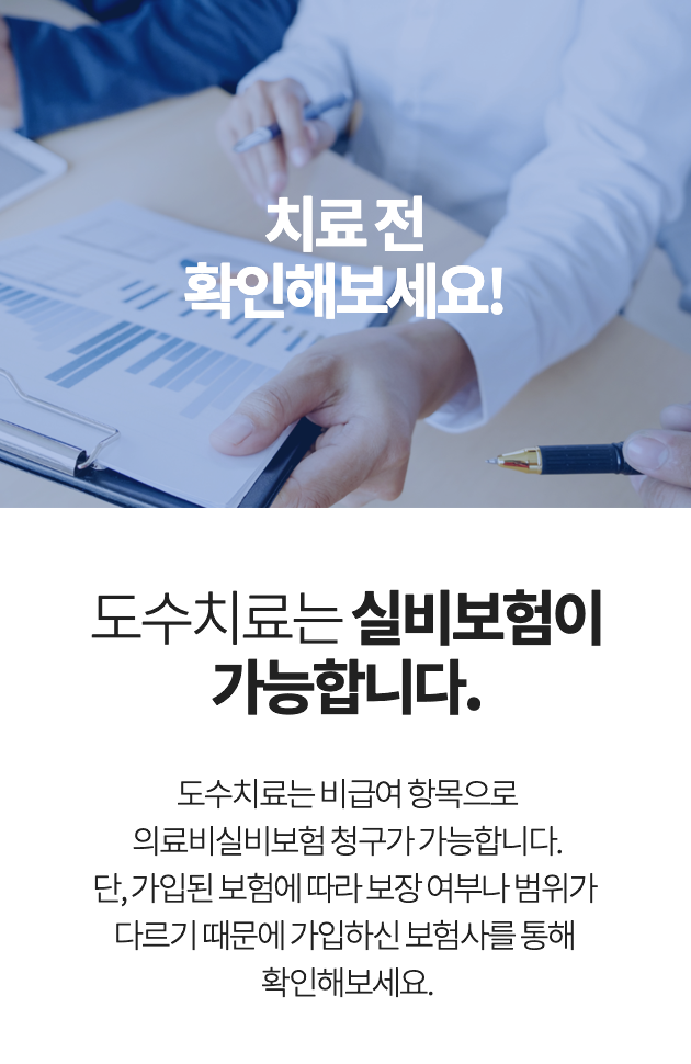 치료 프로세스 이미지